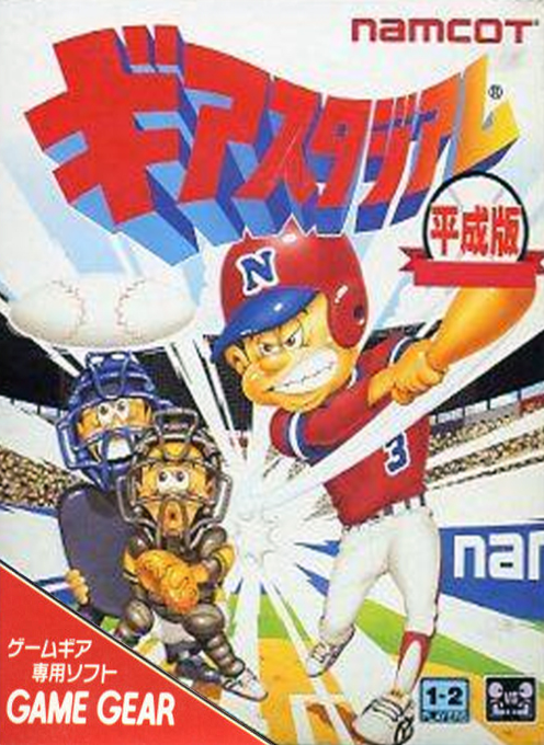 Gear Stadium Heiseiban