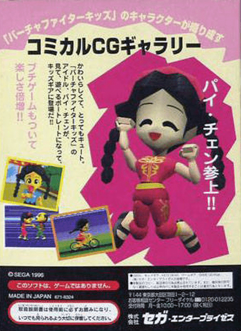 Gg Portrait - Pai Chan - Dos