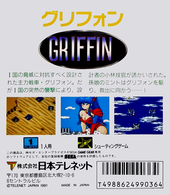 Griffin - Dos