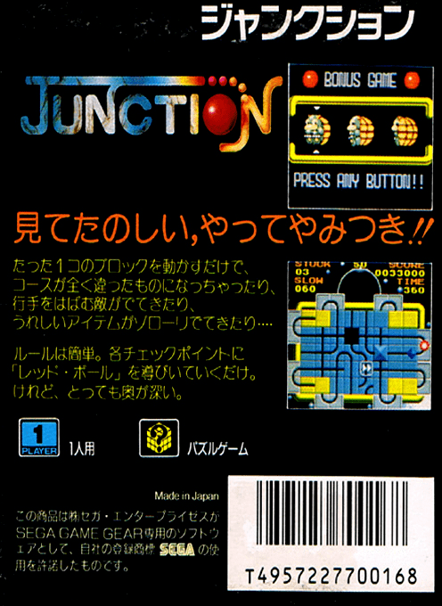 Junction - Dos