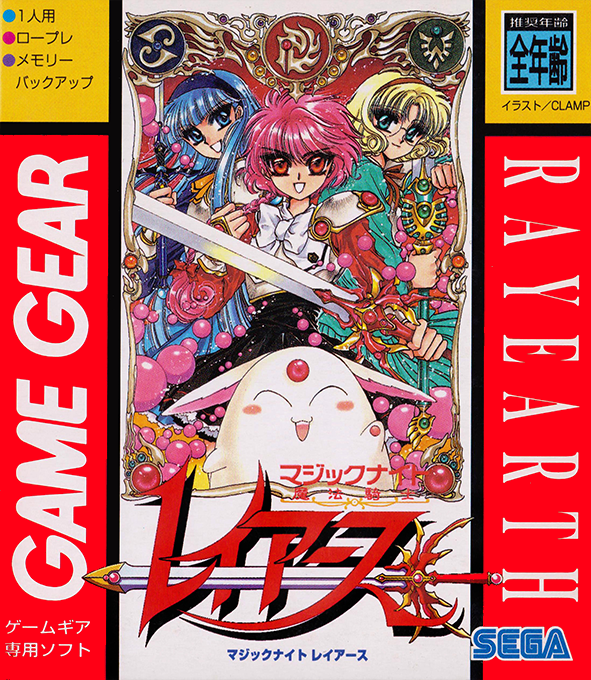 Magic Knight Rayearth