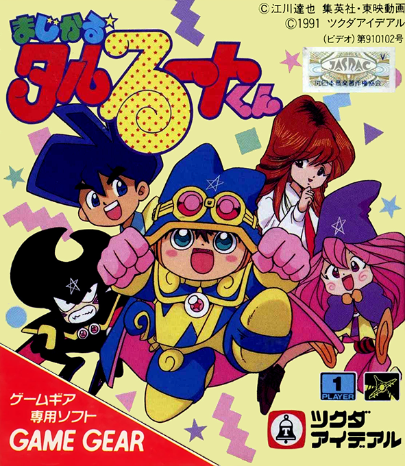 Magical Taruruuto-kun