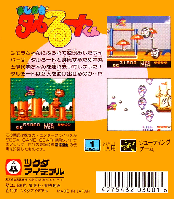 Magical Taruruuto-kun - Dos