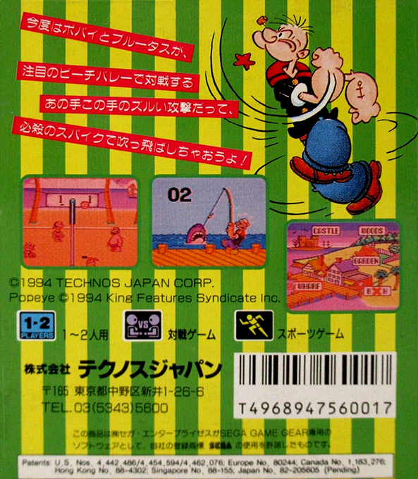 Popeye  Beach Volleyball - Dos