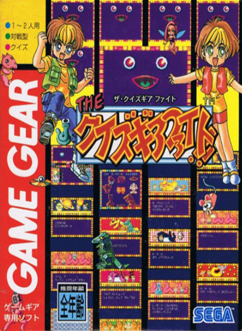 Quiz Gear Fight!!, The