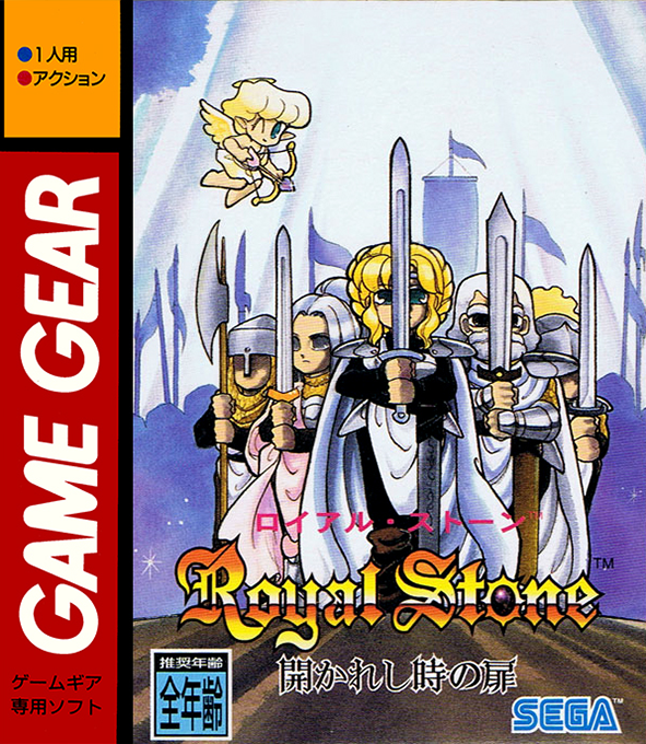 Royal Stone - Hirakareshi Toki No Tobira