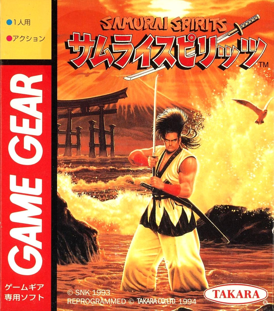 Samurai Shodown