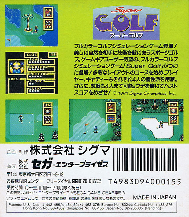 Super Golf - Dos