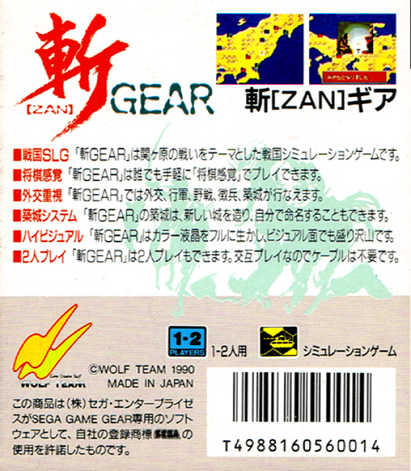 Zan Gear - Dos
