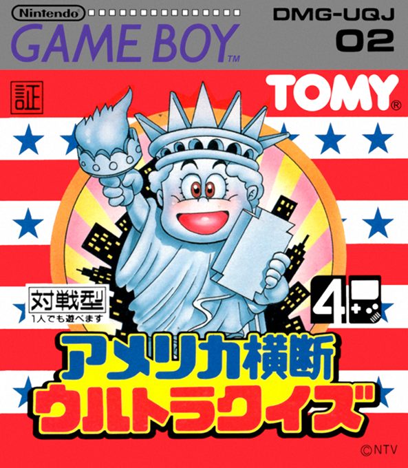 America Oudan Ultra Quiz