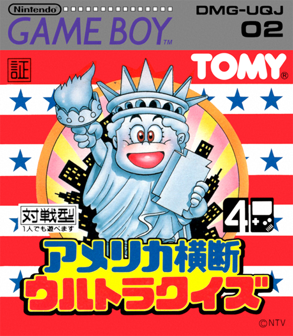 America Oudan Ultra Quiz