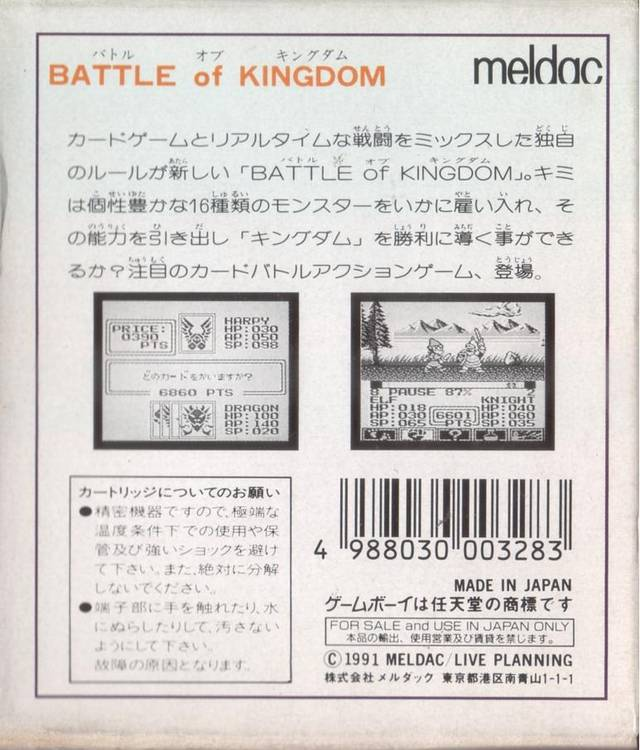 Battle Of Kingdom - Dos