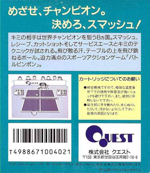 Battle Ping Pong - Dos