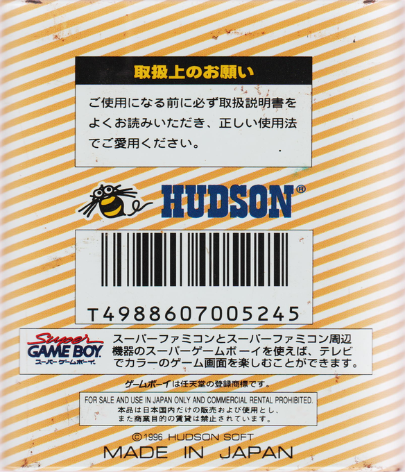 Bomber Man Collection - Dos