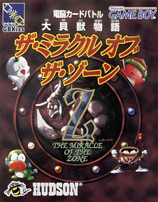 Daikaijuu Monogatari - Miracle Of The Zone