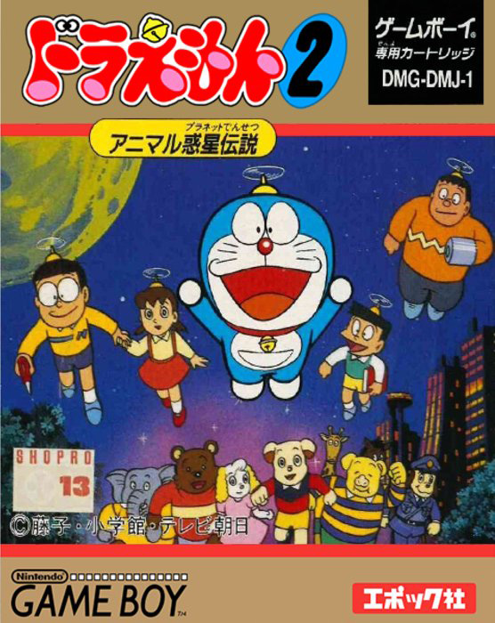 Doraemon 2 - Animal Planet Densetsu