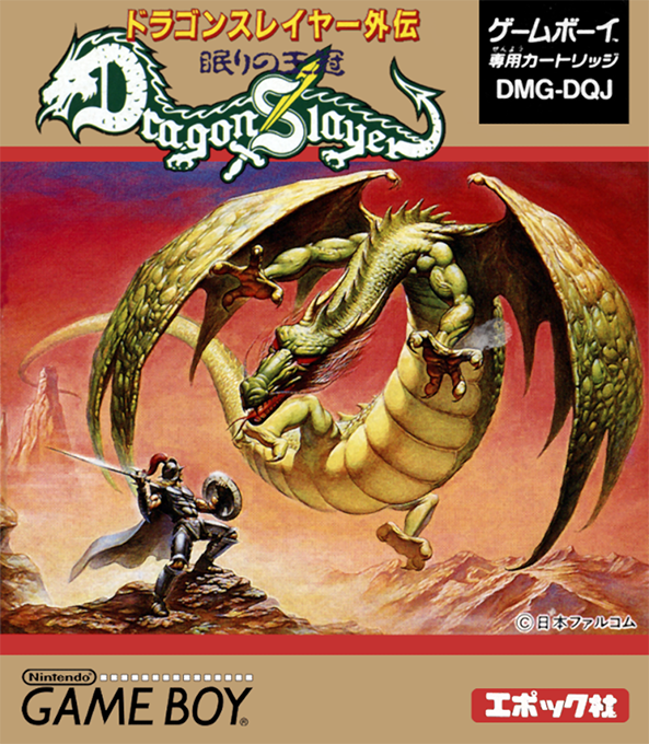 Dragon Slayer Gaiden - Nemuri No Oukan