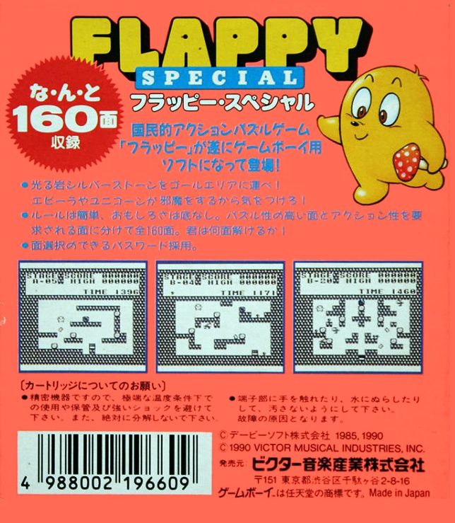 Flappy Special dos