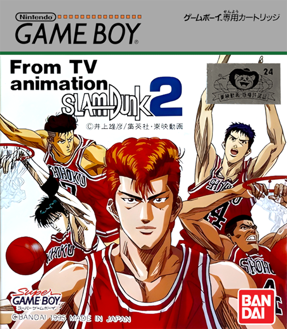 From TV Animation Slam Dunk 2 - Zenkoku e no Tip O