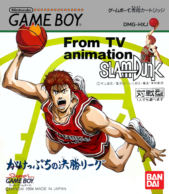 From Tv Animation Slam Dunk - Gakeppuchi No Kesshou League