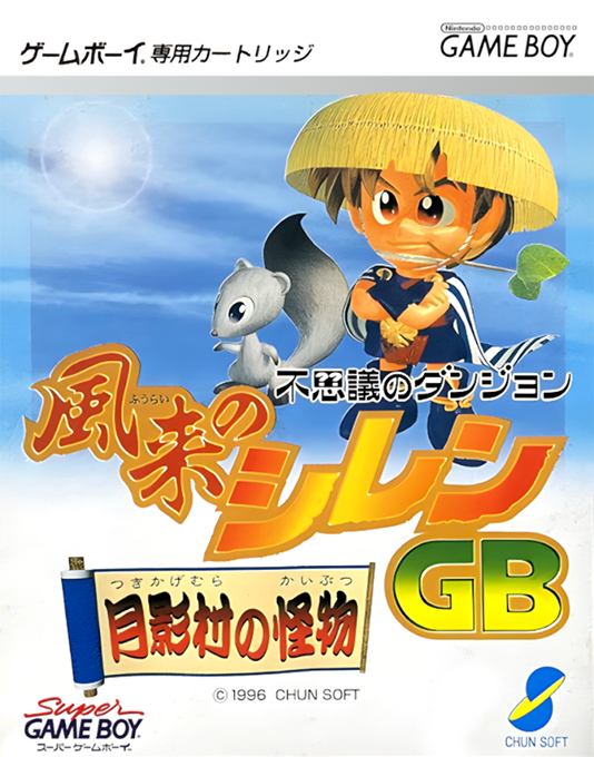 Fushigi no Dungeon - Fuurai no Shiren GB - Tsukika