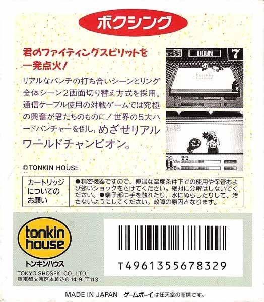 Heavyweight Championship Boxing - Dos