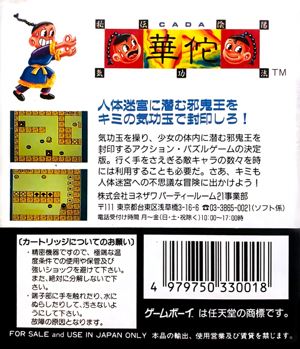 Hiden Inyou Kikouhou - Ca Da - Dos