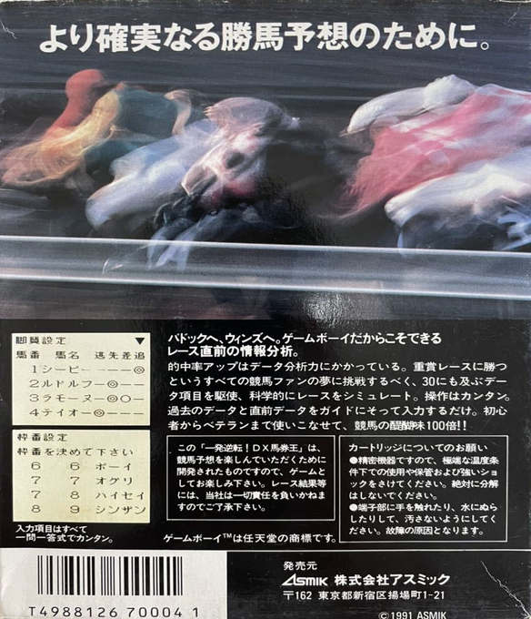 Ippatsu Gyakuten! Dx Bakenou - Dos