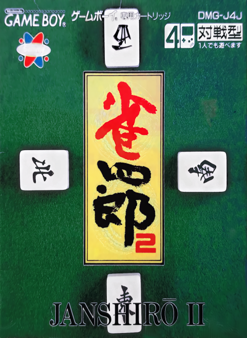 Janshirou II - Sekai Saikyou no Janshi