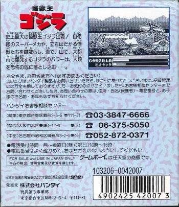 Kaijuu Ou Godzilla dos