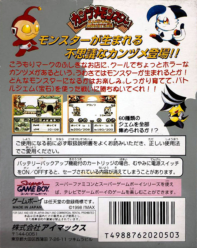 Kandume Monsters - Dos