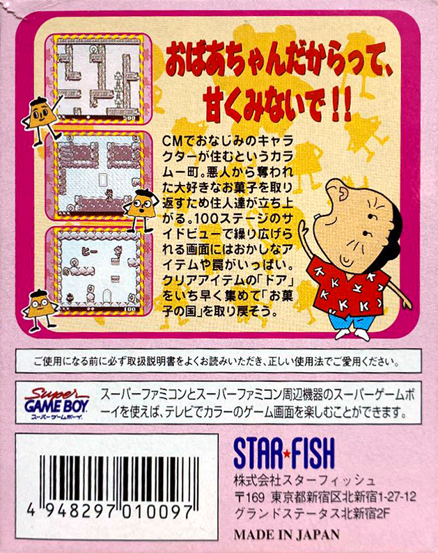 Karamuchou No Daijiken - Dos