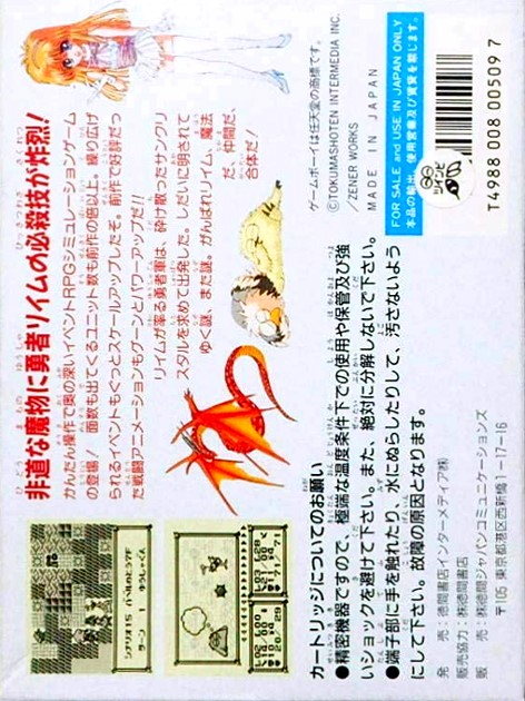 Little Master 2 - Raikou No Kishi - Dos