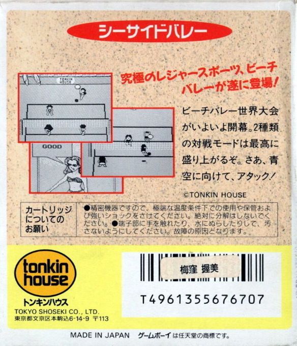 Malibu Beach Volleyball - Dos