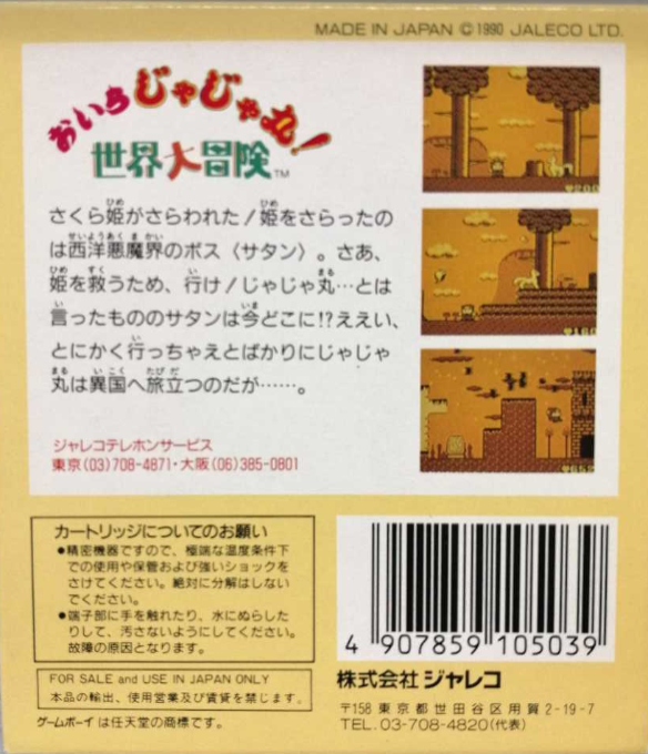 Maru's Mission - Dos