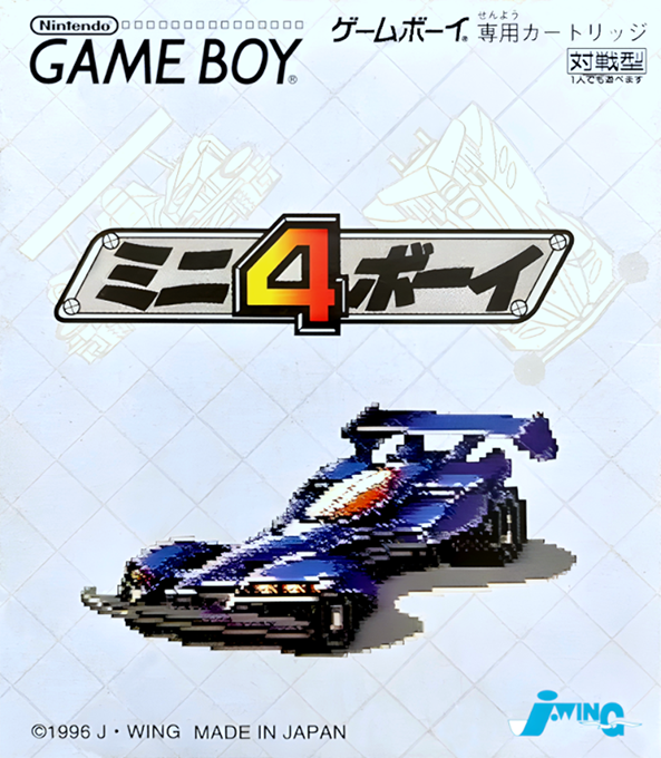 Mini 4 Boy