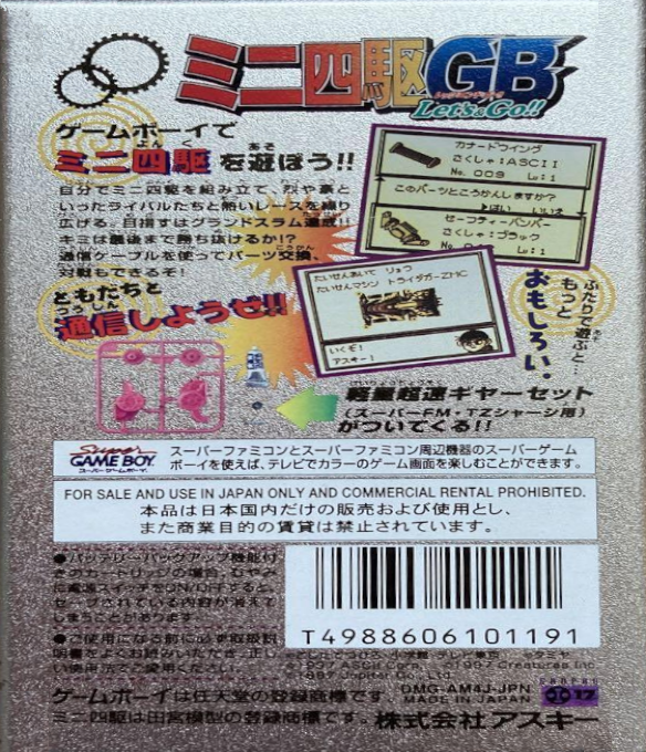 Mini Yonku GB Let's & Go!! - Dos