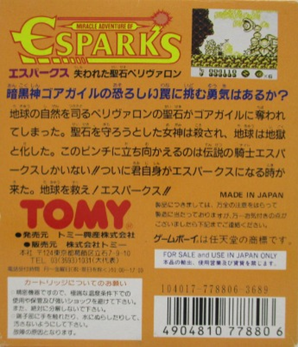 Miracle Adventure of Esparks - Ushinawareta Seisek - Dos