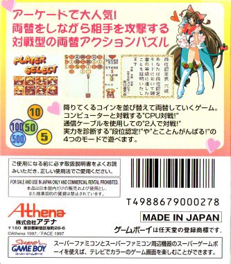 Money Idol Exchanger dos