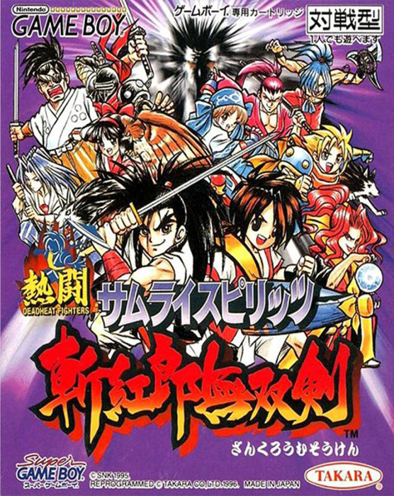 Nettou Samurai Spirits - Zankurou Musouken