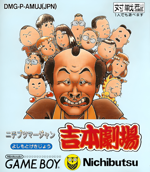 Nichibutsu Mahjong - Yoshimoto Gekijou