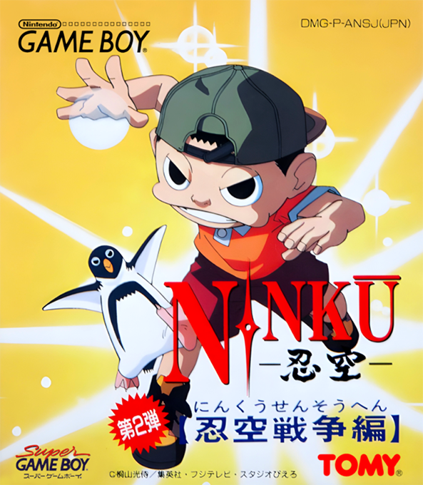 Ninku Dai-2-dan - Ninku Sensou Hen