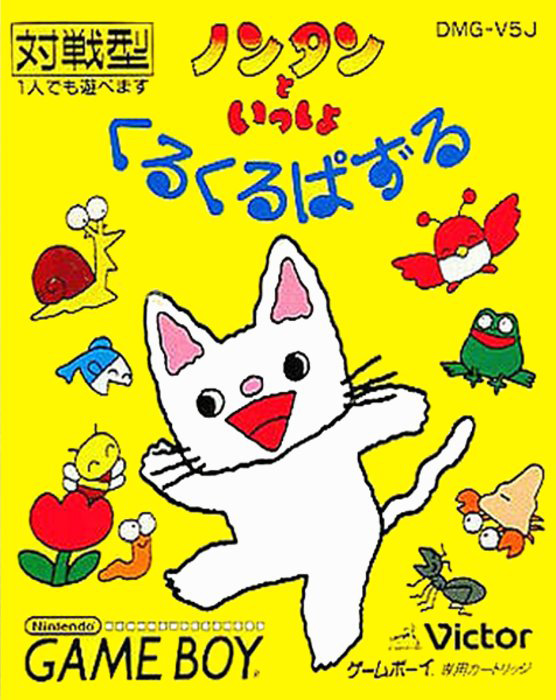 Nontan To Issho - Kurukuru Puzzle