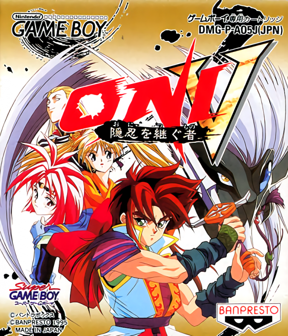 Oni 5 - Innin Wo Tsugumono