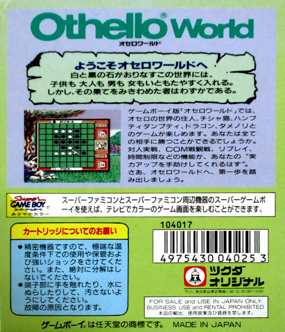Othello World - Dos