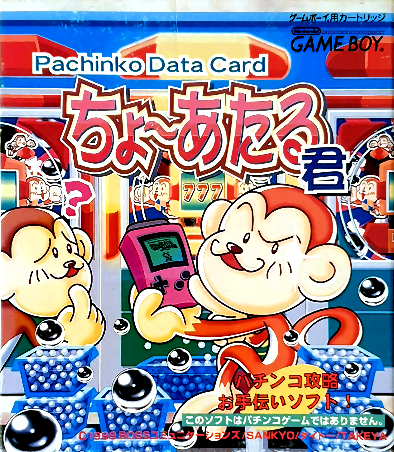 Pachinko Data Card - Chou Ataru-kun