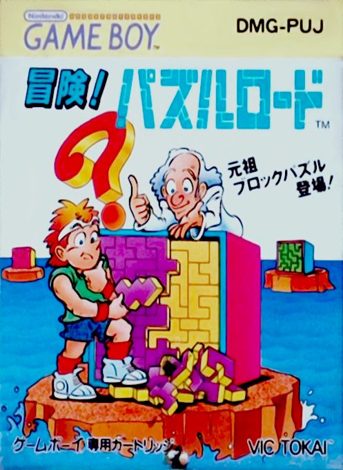 Puzzle Road