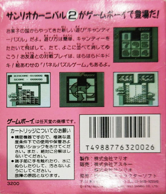 Sanrio Carnival - Dos