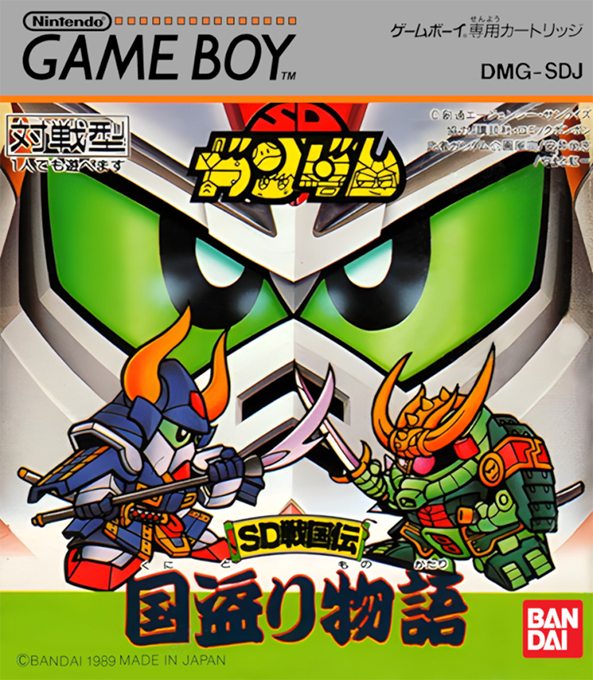 SD Gundam SD Sengokuden: Kunitori Monogatari