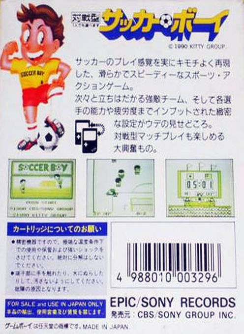 Soccer Mania - Dos